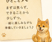 初心者メモ