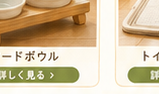 フードボウル